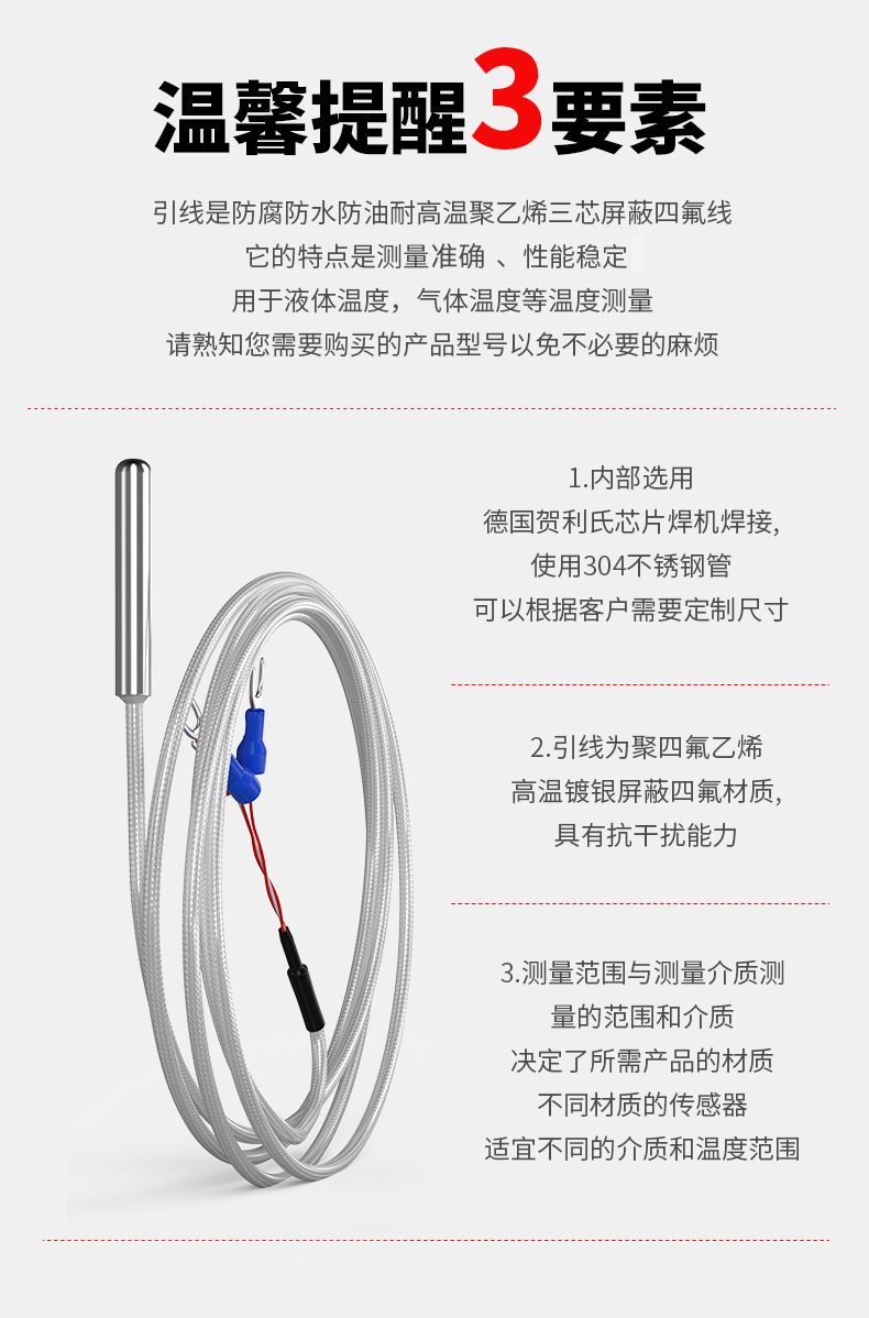 PT100温度传感器20_http://www.sxrdbz.com_温度仪表_第14张